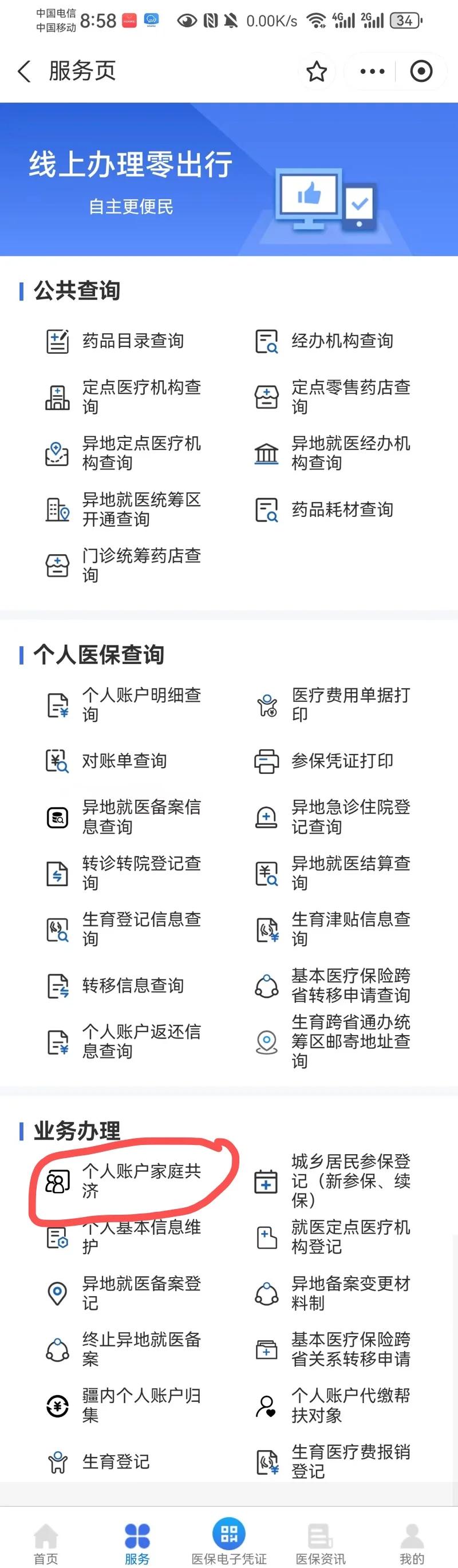 山南最新小额医保300以内提取方法分析(最方便真实的山南小额医保300以内提取中介方法)