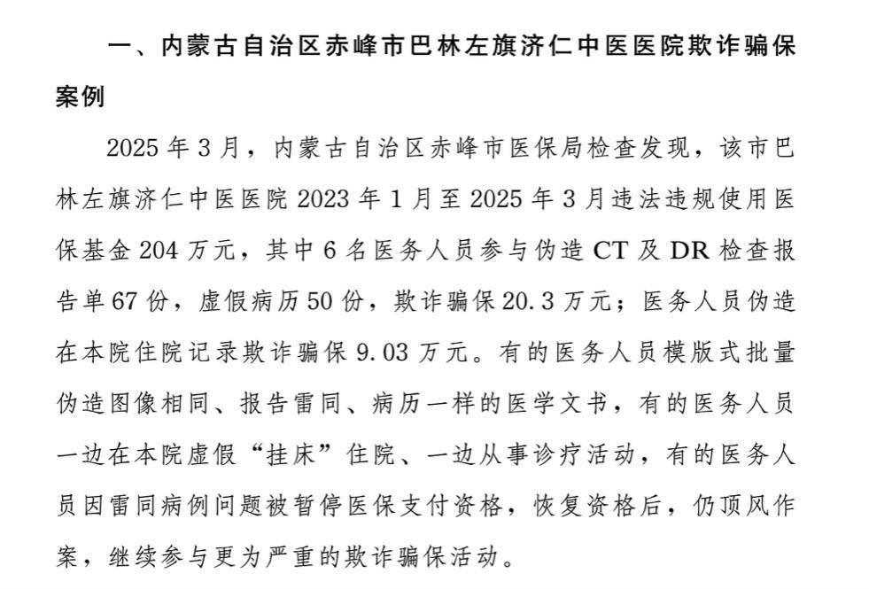 山南最新医保换现金违法吗方法分析(最方便真实的山南刷医保卡换现金有联系方式吗方法)