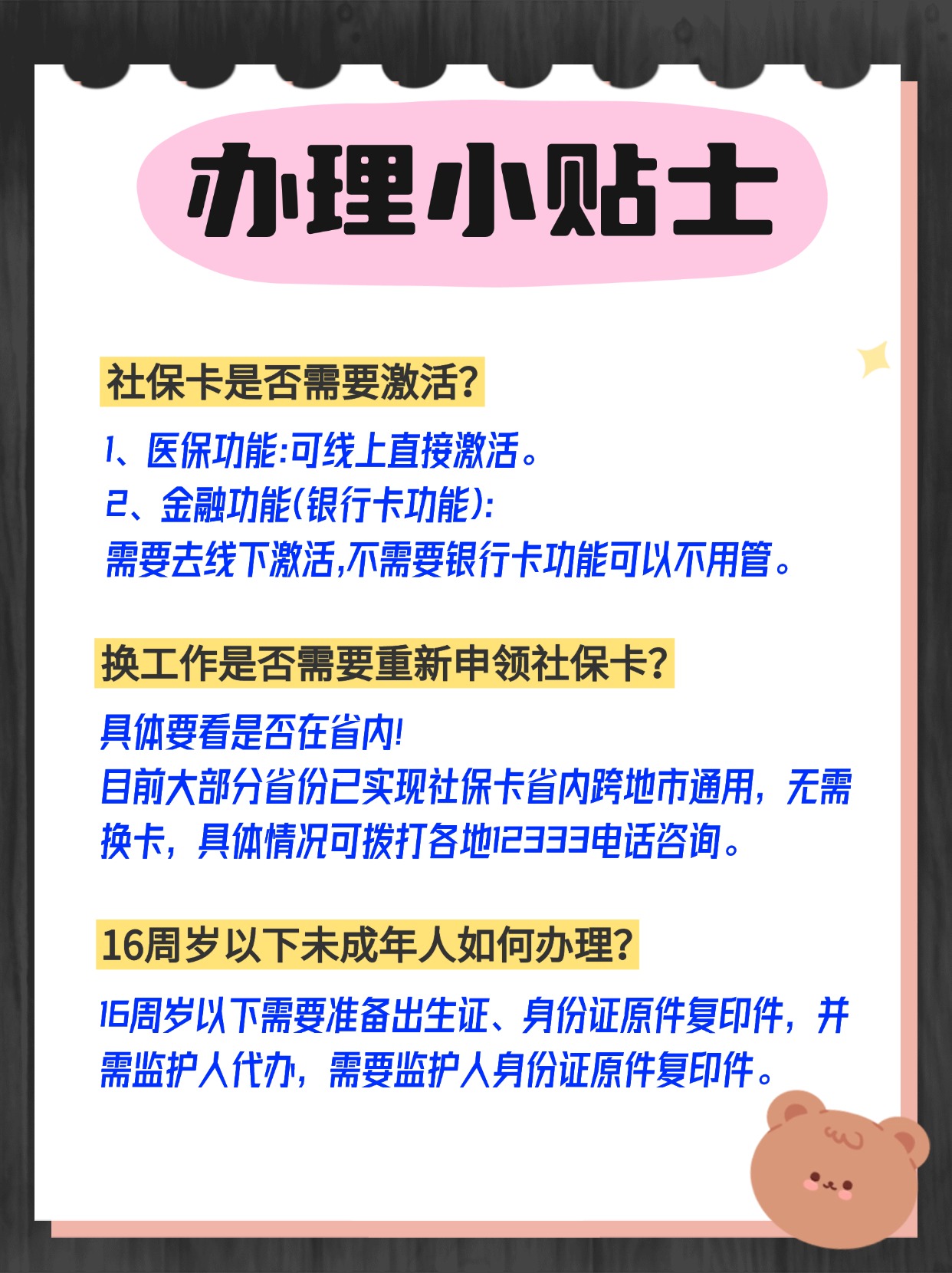 山南最新套医保卡联系方式方法分析(最方便真实的山南急用钱套医保卡电话方法)