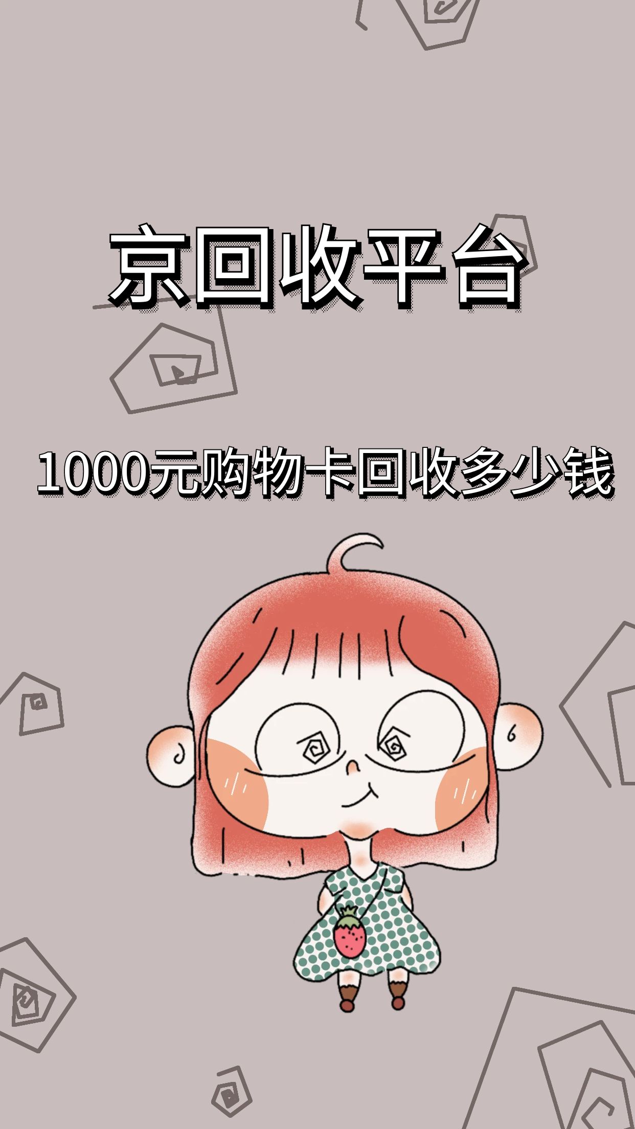 山南最新正规充值卡回收商家方法分析(最方便真实的山南充值卡回收平台哪家好方法)