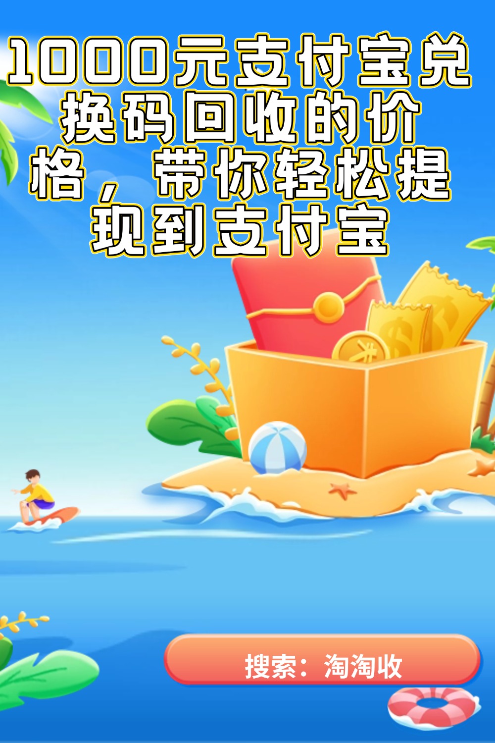 山南最新回收支付宝在线联系方法分析(最方便真实的山南支付宝官方回收方法)