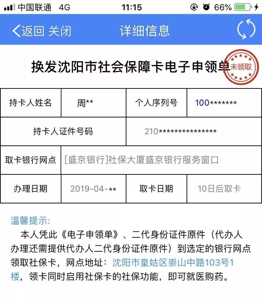 山南最新医保卡过期了去哪里换新卡方法分析(最方便真实的山南医保卡过期了去哪里换新卡昆明方法)