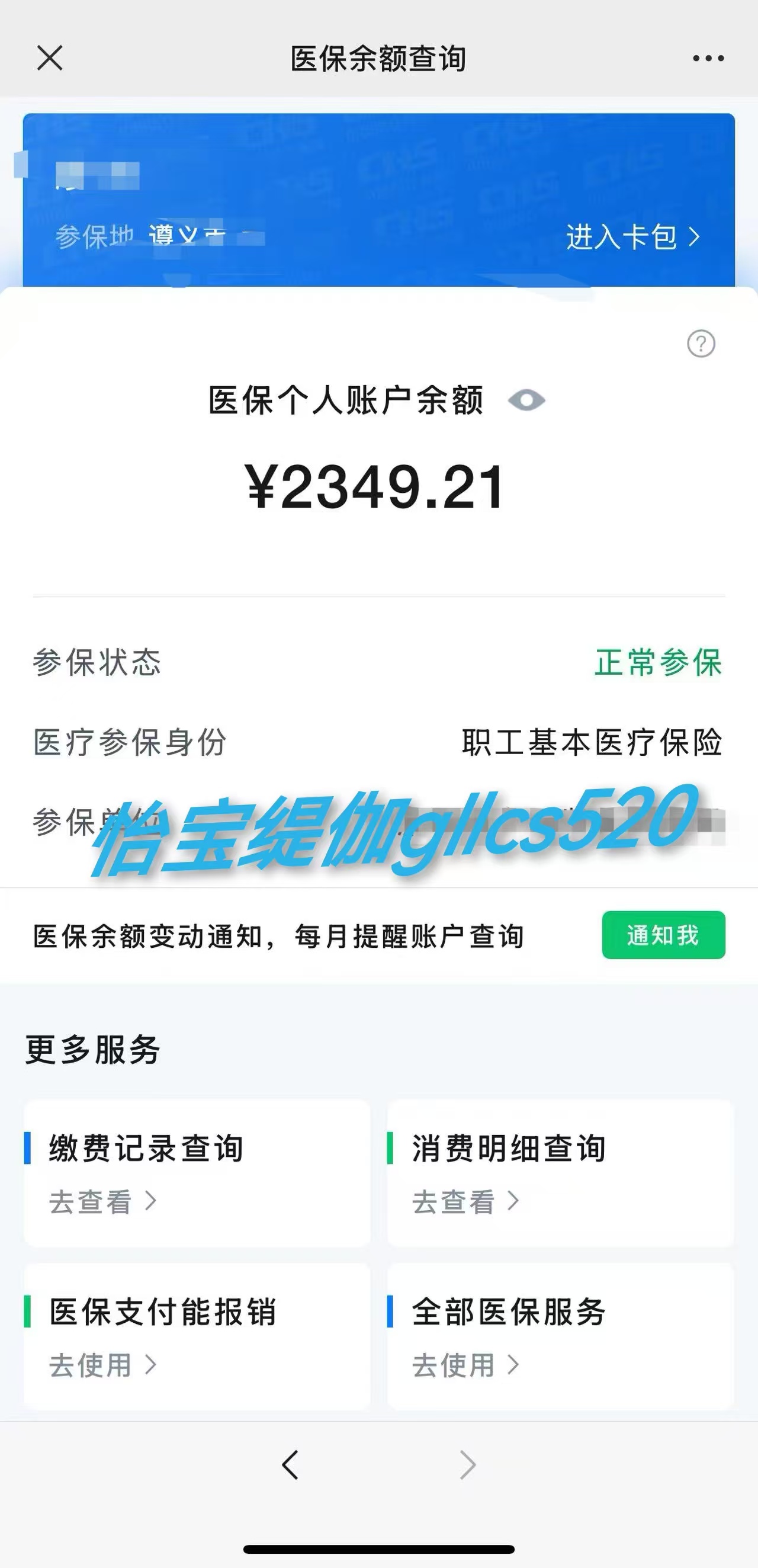 山南最新医保局提现方法分析(最方便真实的山南医保提现是什么方法)