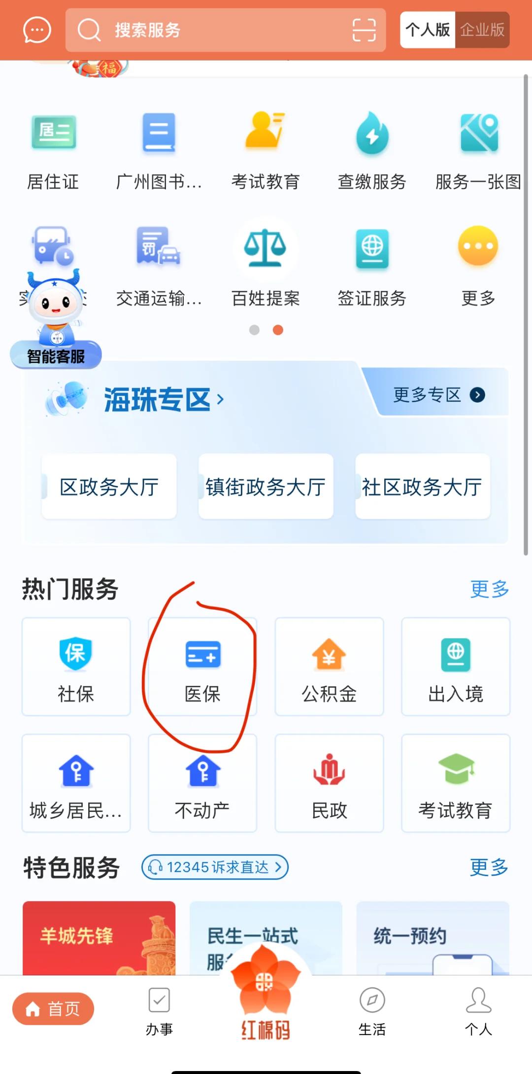 山南最新广州医保取现中介方法分析(最方便真实的山南广州医保取现中介费多少钱方法)