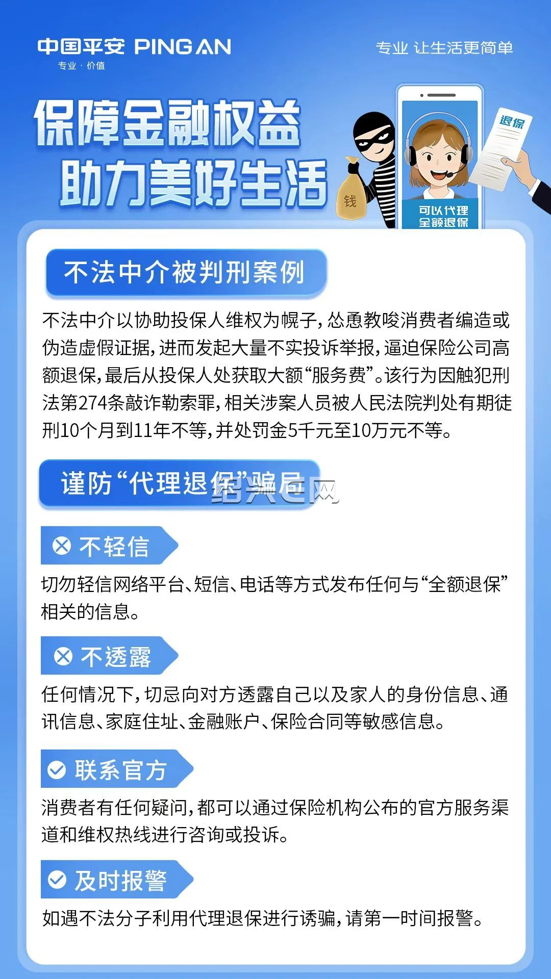山南最新保险自动扣款怎么追回方法分析(最方便真实的山南国任保险自动扣费能追回吗方法)
