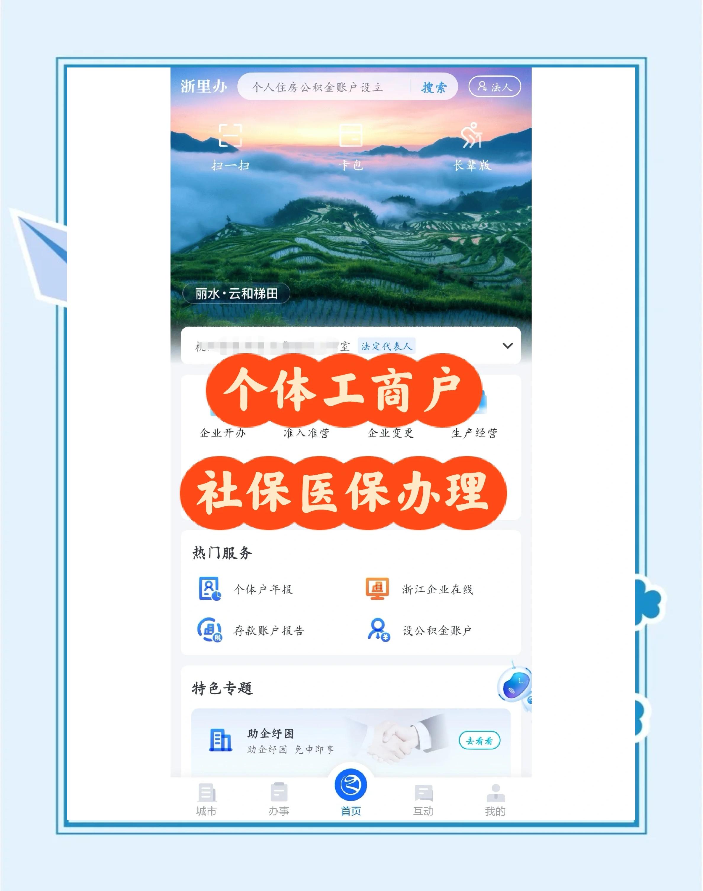 山南最新医保提现渠道方法分析(最方便真实的山南医保卡提现渠道方法)