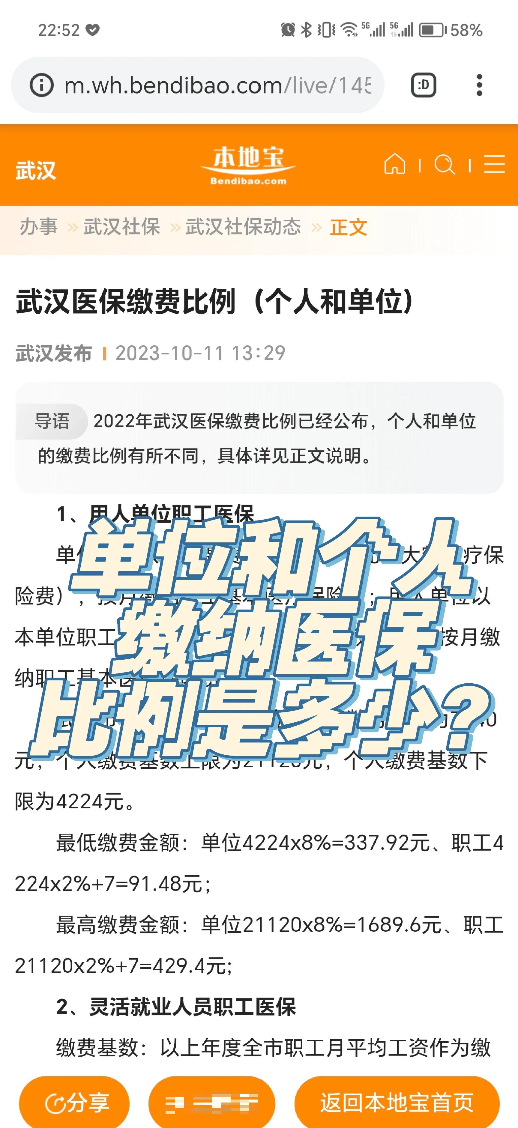 山南最新医保小额变大额的怎么办理方法分析(最方便真实的山南医保卡大额扣减是怎么回事方法)