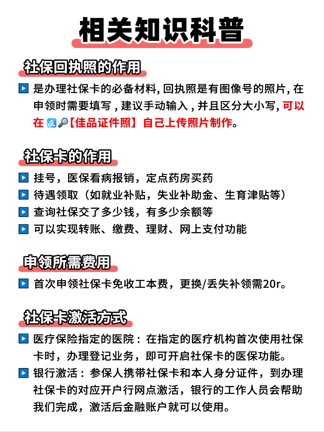 山南最新医保卡过期影响使用吗方法分析(最方便真实的山南医保卡过期了还能报销吗方法)