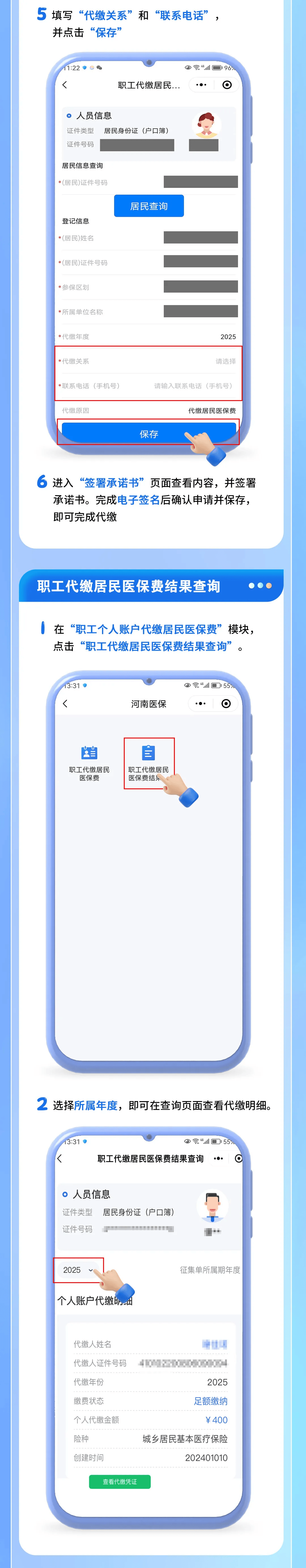 山南最新医保提现中介联系方式方法分析(最方便真实的山南医保提现中介联系方式500方法)
