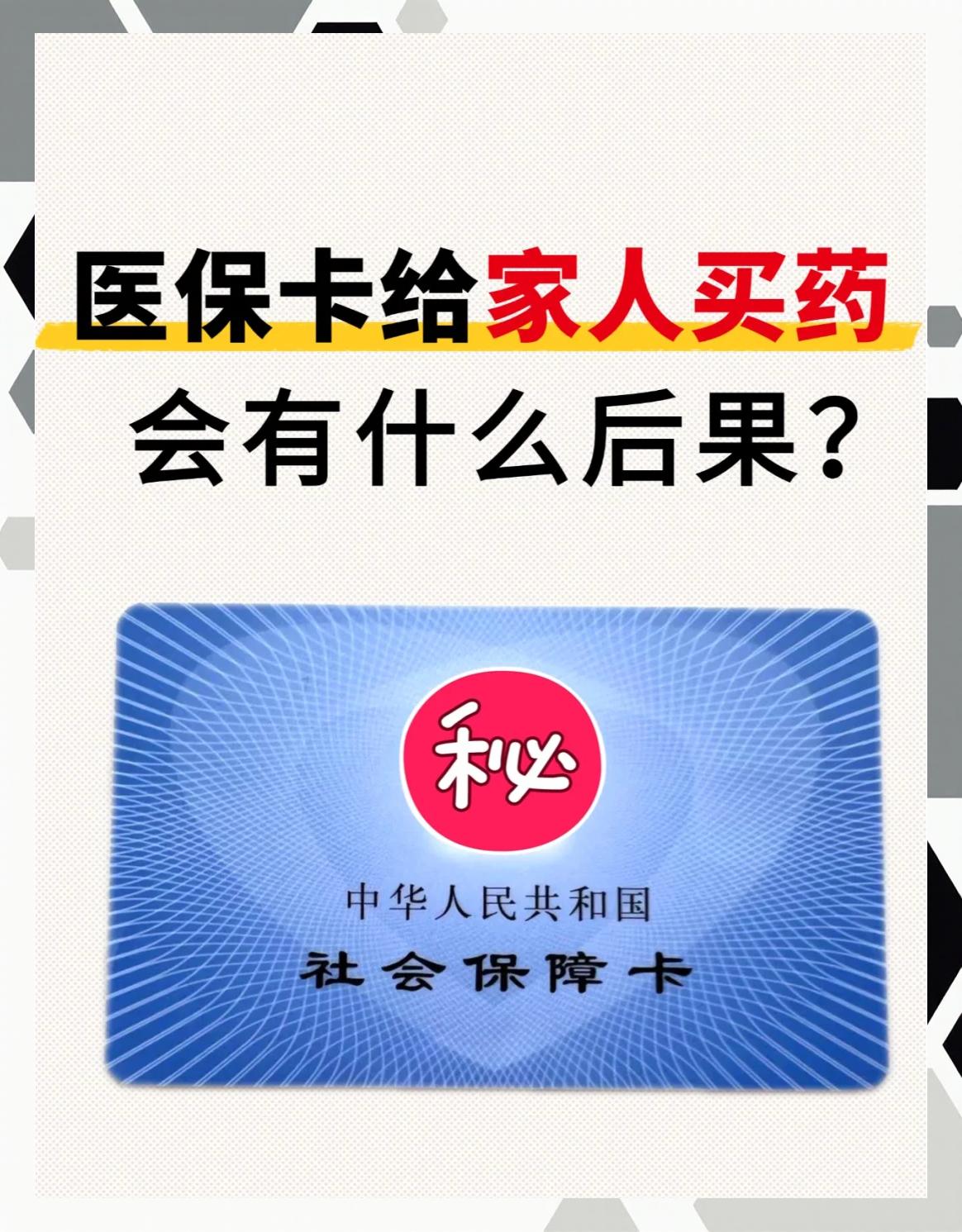 山南最新医保卡会过期吗还能用吗方法分析(最方便真实的山南医保卡会过期吗还能用吗现在方法)