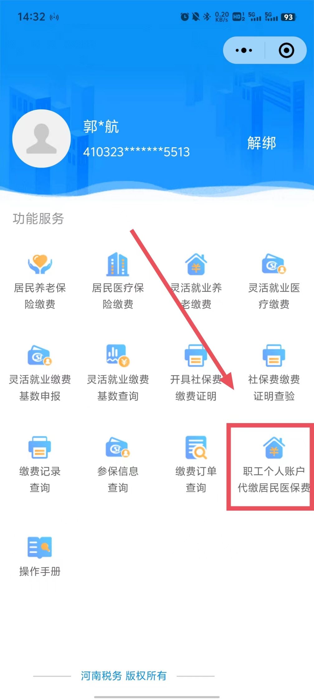 山南最新医保余额提现方法方法分析(最方便真实的山南医保余额怎样提取方法)