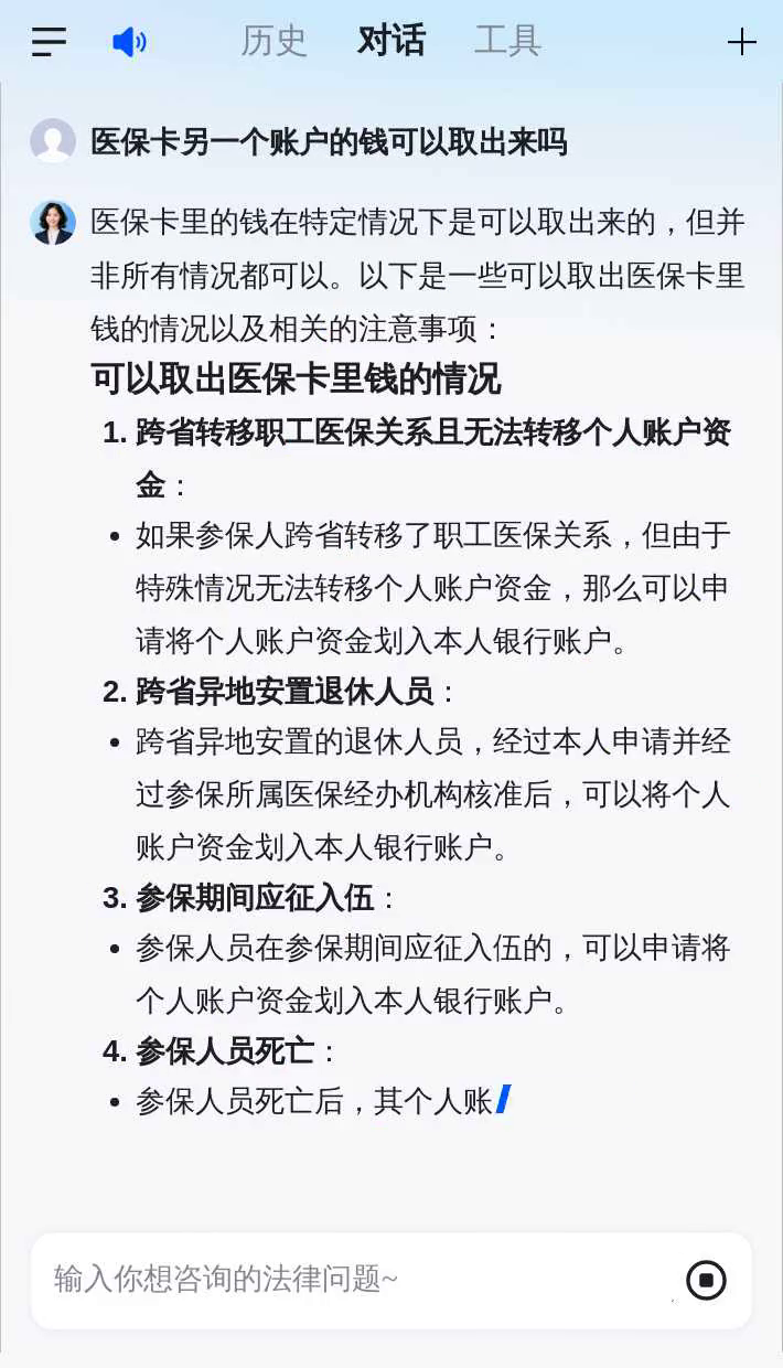 山南最新急用钱套医保卡联系方式方法分析(最方便真实的山南什么药店愿意给你套医保卡方法)