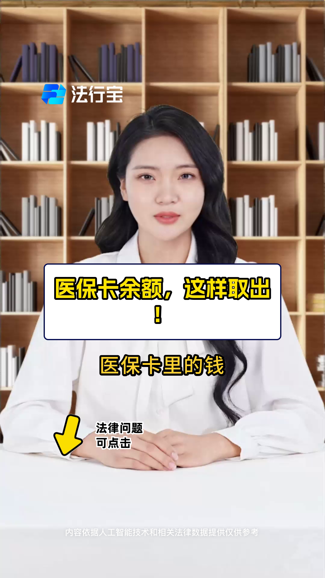 山南最新医保商家提现多久方法分析(最方便真实的山南医保卡提现业务方法)