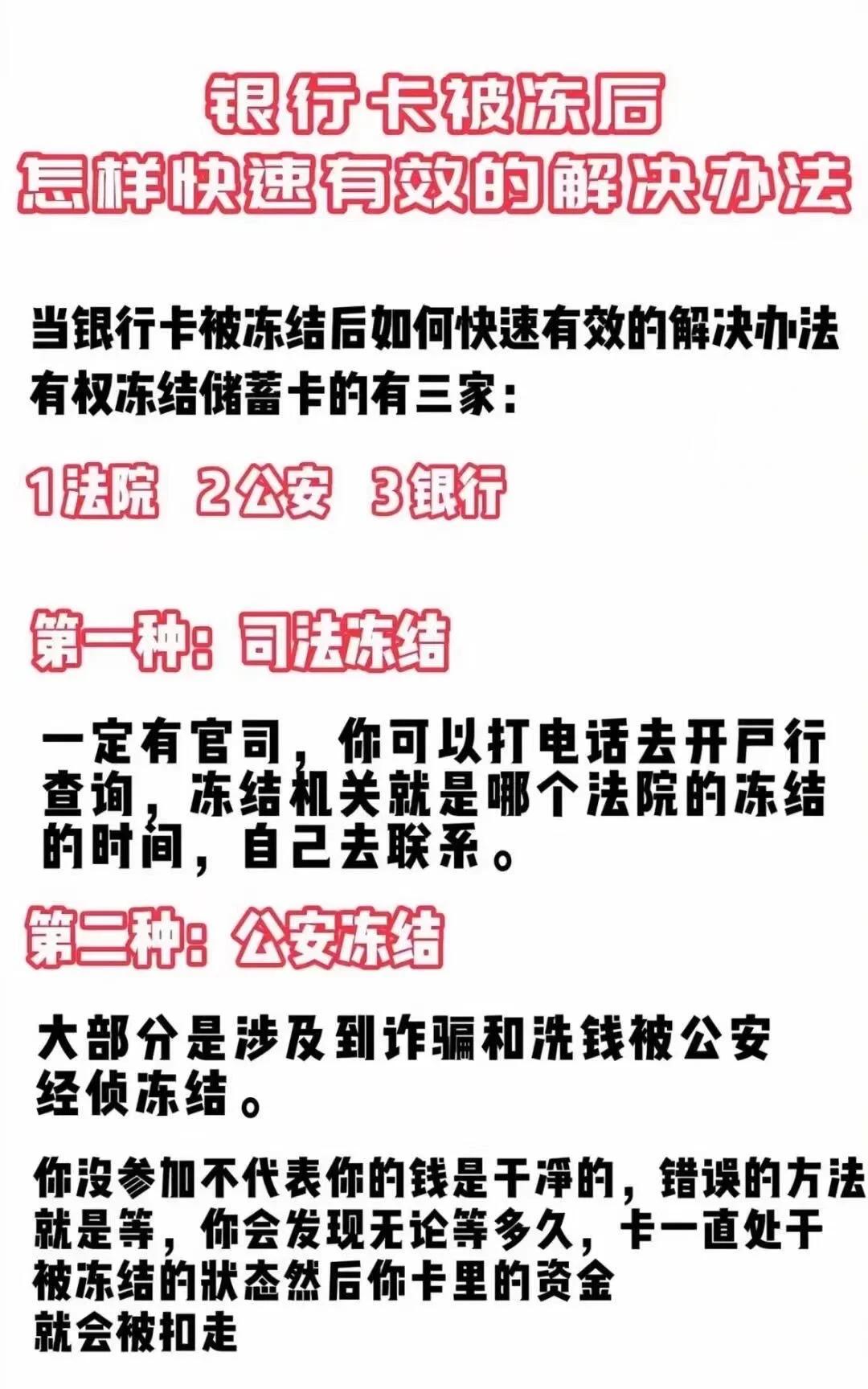 山南最新医保卡会被法院冻结吗怎么办方法分析(最方便真实的山南法院把我的医保卡冻结了我可以起诉他吗方法)