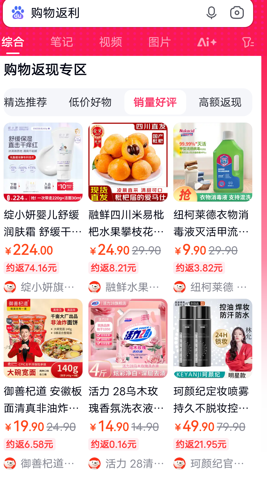 山南最新用返利商家会发现吗方法分析(最方便真实的山南用了返利网卖家知道吗方法)