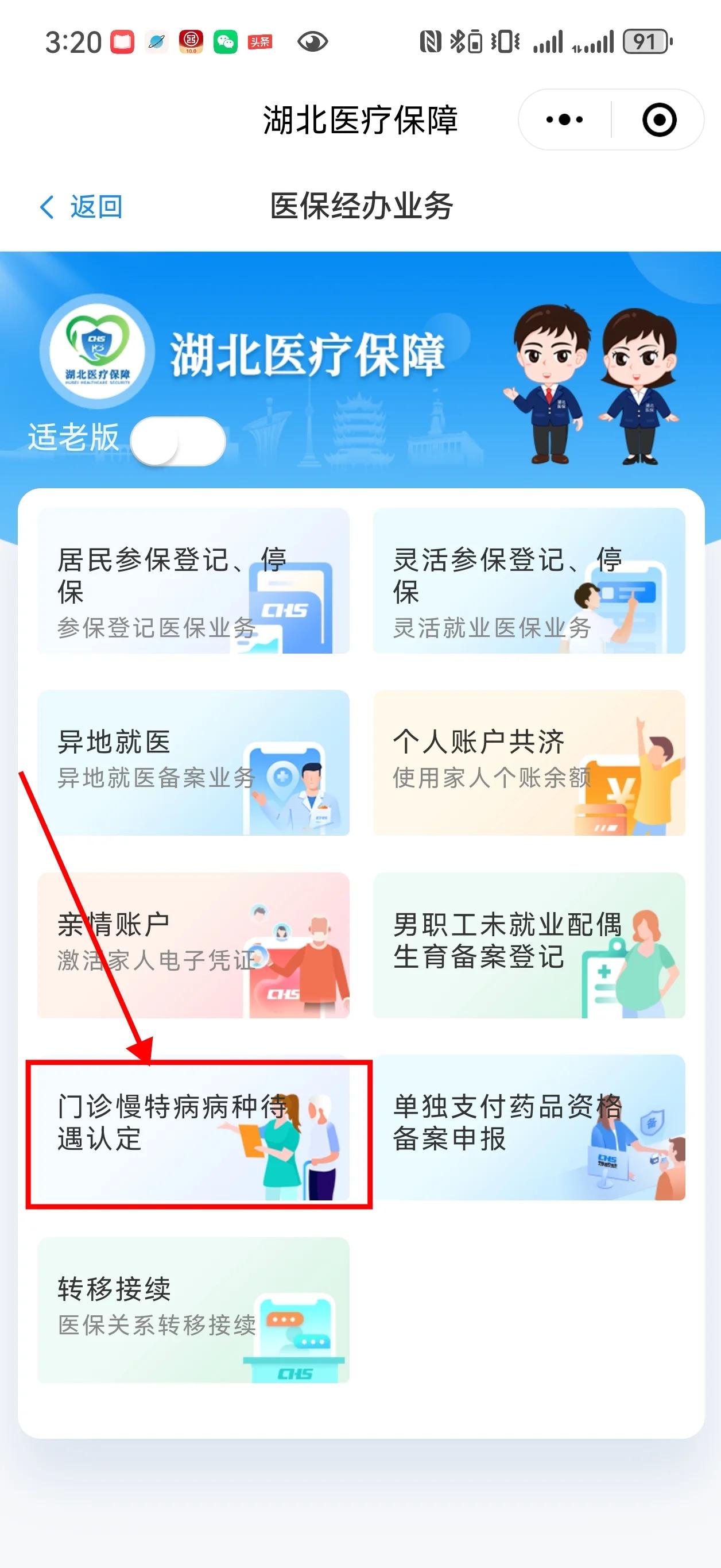 山南最新找中介10分钟提取医保武汉方法分析(最方便真实的山南武汉中介提取公积金方法)