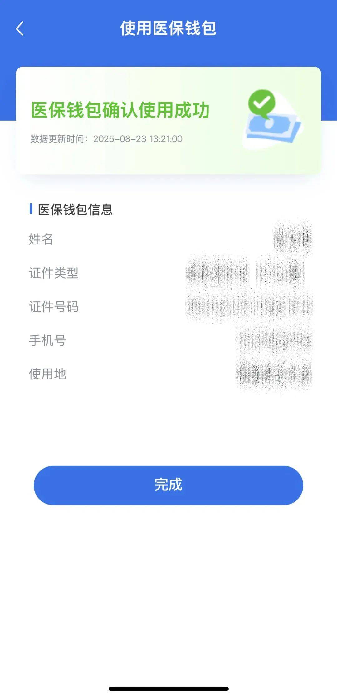 山南最新24小时套医保余额提取现金方法分析(最方便真实的山南医保余额套现多少点方法)