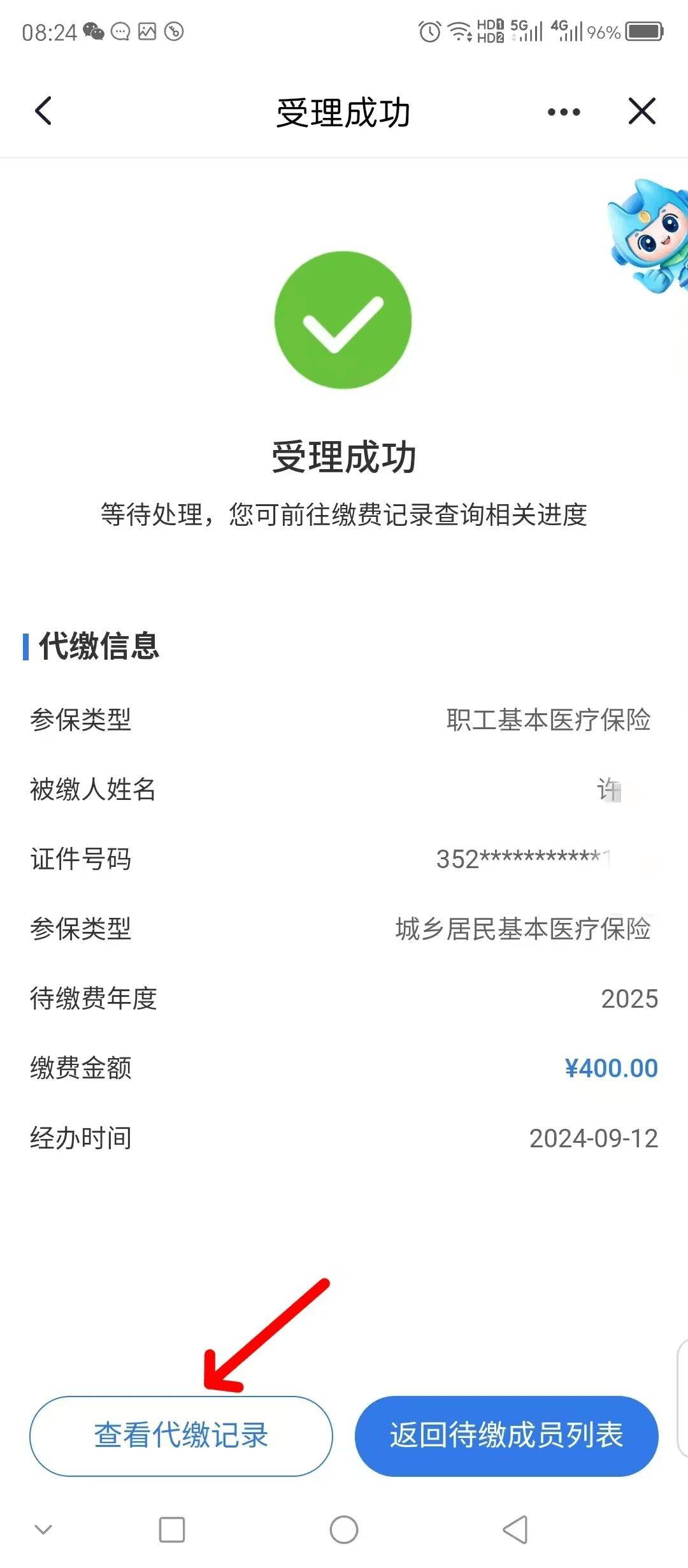 山南最新医保小额提取代办200以内方法分析(最方便真实的山南医保提取微信24小时方法)
