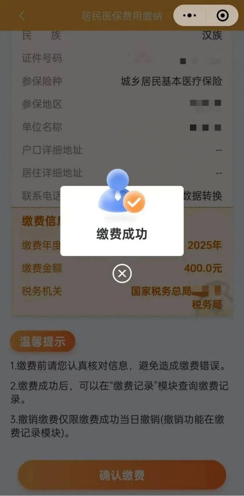 山南最新医保卡提取24小时微信方法分析(最方便真实的山南医保小额提取代办600以内方法)